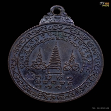 เหรียญหลวงปู่แหวน​ รุ่นสร้างโบสถ์วัดป่าเจริญธรรมปี2517