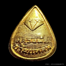 เหรียญหล่อเนื้อทองคำหลวงพ่อวัดบ้านแหลมหลังตราเพชร ปี 2540