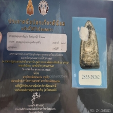 พระหลวงพ่อทวด วัดช้างให้ ปี 2497 พิมพ์กลางลึกหน้าแก่(B)