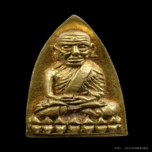 หลวงปู่ทวด เนื้อทองทิพย์ รุ่นสร้างโรงพยาบาลโคกโพธิ์ ปี 2539 