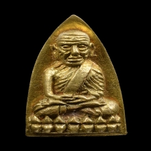 หลวงปู่ทวด เนื้อทองทิพย์ รุ่นสร้างโรงพยาบาลโคกโพธิ์ ปี 2539 