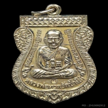 เลื่อน2 49/53 อัลปาก้า โค๊ต ท.ผิวกระจก จมูกโด่งสวย+กล่อง