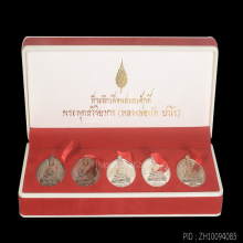 หลวงพ่อตัด วัดชายนา รุ่นเลื่อนสมณศักดิ์ ปี51 ชุดกรรมการเล็ก