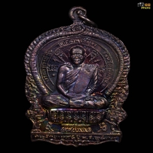 เหรียญนั่งพาน พระครูกาชาด วัดดอนศาลา
