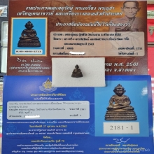 พระชัยวัฒน์สมปรารถนา หลวงปู่หมุน ปี 2543