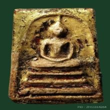 พระสมเด็จวัดระฆัง พิมพ์ใหญ่ พ.ศ.2407-2409