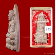 ตอง 111 ไม้สักหินหลวงปู่ทวด ฉลอง 80 ปี อาจารย์นอง