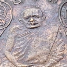 เสมาพิมพ์วัดหนังเนื้อทองแดง หลวงปู่แหวน สุจิณฺโณ ปี2519