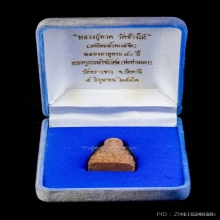 ตอง 444 คตไม้สักหินหลวงปู่ทวด ฉลอง 80 ปี อาจารย์นอง