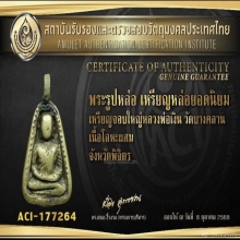 หลวงพ่อเงิน วัดบางคลาน จังหวัดพิจิตร พิมพ์จอบใหญ่