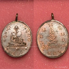 หลวงพ่อพร