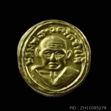 เหรียญเม็ดแตงหลวงปู่ทวด หน้ากากหลังแบบ กะไหล่ทอง ปี2508 