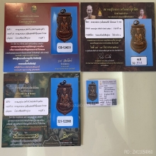 หลวงปู่ทวด เลื่อนสมณศักดิ์ ทองแดง ปี 2508รางวัลเพียบ