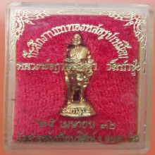 ลพ.ฤาษีลิงดำ ออกวัดศาลพันท้ายนรสิงห์ ปี 36