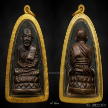 ลป.ทวดทวด บัวรอบ 08 ก้นลายเซ็นต์ สวยแชมป์龍婆托 佛曆2508年 蓮座圍繞版