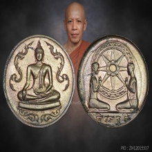 หลวงพ่อมหาวิบูลย์ รัตนรังสี รุ่นแรก วัดโพธิคุณ ตาก