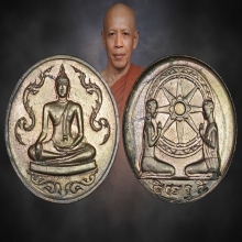 หลวงพ่อมหาวิบูลย์ รัตนรังสี รุ่นแรก วัดโพธิคุณ ตาก