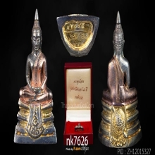 โสธรกรมตำรวจ เนื้อเงินสามกษัตริย์ หมายเลข 12095 