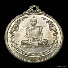 พระเหรียญรูปไข่ รุ่นพัดยศ เนื้อเงิน หลวงปู่โต๊ะ