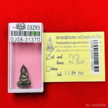 พระปิดตาลป.เอี่ยม วัดหนังฯ 2 หน้าแบบสัมฤทธิ์