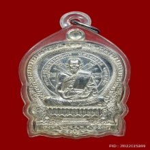 เหรียญนั่งพานหลวงพ่อยิด เนื้อเงิน รุ่นสรงน้ำปี2537 สวยเดิมๆ