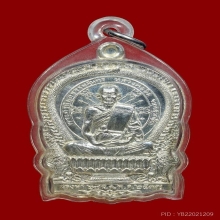 เหรียญนั่งพานหลวงพ่อยิด เนื้อเงิน รุ่นสรงน้ำปี2537 สวยเดิมๆ