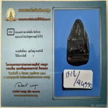 พระลำพูนดำ/ผงดำ หลวงพ่ออิ่ม วัดหัวเขา พิมพ์มารวิชัย แชมป์ๆ