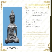 พระอู่ทองท้องช้าง พิมพ์เล็ก บัตรสมาคม