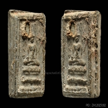พระสมเด็จฯปิลันทร์ พิมพ์ปกโพธิ์เล็ก ราคา