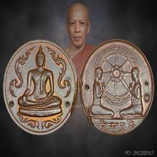  หลวงพ่อมหาวิบูลย์ กรรมการ รัตนรังสี วัดโพธิคุณ ปี2520 จ.ตาก