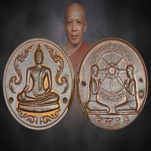  หลวงพ่อมหาวิบูลย์ กรรมการ รัตนรังสี วัดโพธิคุณ ปี2520 จ.ตาก
