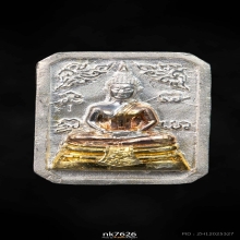 โสธรสามกษัตริย์แปดเหลี่ยมหมายเลข 31549