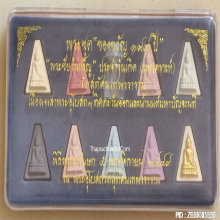 พระชุด ของขวัญ 199 ปี 