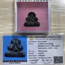 +บัตรสมาคม ปิดตา หลวงพ่อทองสุขยุคต้น