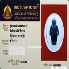 หุ่นพยนต์ รุ่นแรกหลวงพ่อสง่า วัดบ้านหม้อ