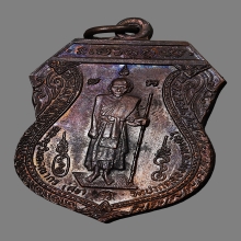 เหรียญหลักเมืองหลวงปู่ศุข วัดปากคลองมะขามเฒ่า ปี2521