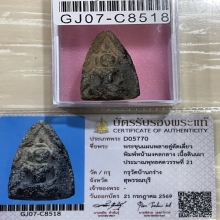 +บัตรสมาคม ขุนแผนทูโทนบ้านกร่าง สุพรรณบุรี 