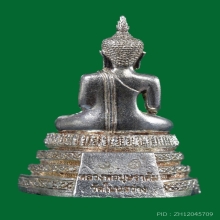 พระกริ่งลพ.บุษราคัม ลพ.เจริญ วัดโนนสว่าง อุดรธานี เนื้อเงิน