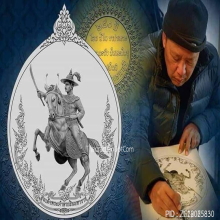 เหรียญสมเด็จพระเจ้าตากสิน 250 ปี สถาปนากรุงธนบุรี
