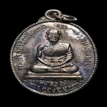 เหรียญกันภัย (ลาภผลพูลทวี) หลวงพ่อทองอยู่ วัดใหม่หนองพะอง