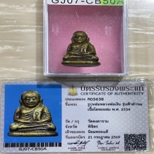 +บัตรสมาคม รูปหล่อหลวงพ่อเงิน รุ่นฟ้าคำรณ