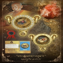 “ประคำผงพรายกุมารติดรางวัลที่1”หลวงปู่ทิม ละหารไร่