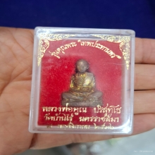 รูปเหมือนปั้ม หลวงพ่อคูณ วัดบ้านไหร่ ปี 2537