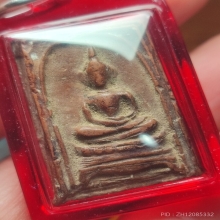 พระสมเด็จชานหมาก หลวงปู่โต๊ะ วัดประดู่ฉิมพลี