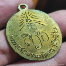 หลวงพ่อลบ วัดโพธิ์เย็น ปี 06