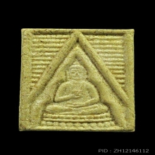 พระผงของขวัญ วัดปากน้ำ เนื้อผงน้ำมัน