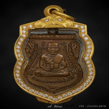 หลวงปู่ทวด เลื่อนสมณศักดิ์ ปี 08 เนื้อทองแดง