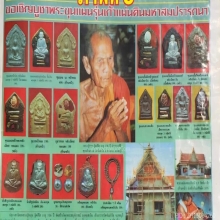 คอน้ำเต้าเนื้อเงิน หลวงปู่หมุน ฐิตสีโล ปี 2544 