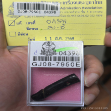>>>..,ปลัดขิกหลวงพ่ออี๋ วัดสัตหีบ ไม้กัลปังหา ลายมืออ.หงุ่น 