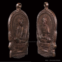 เหรียญนั่งพาน หลวงหลวงปู่ทิม อิสริโก วัดละหารไร่ ปี2518